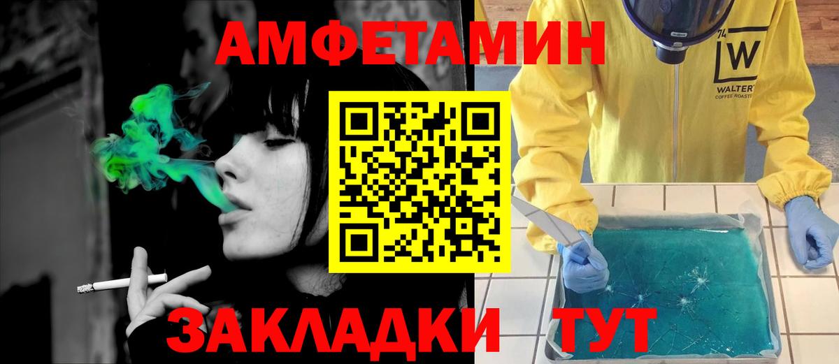 АМФ 97% Апрелевка