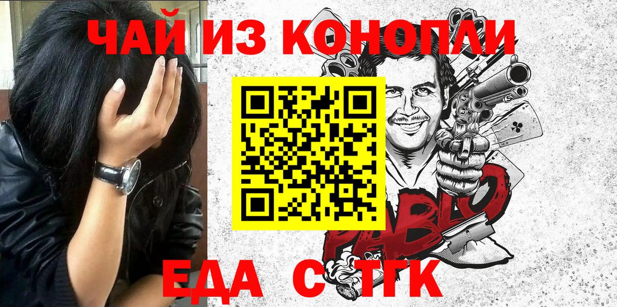 Апрелевка  Cannafood марихуана  Вход с VPN 
