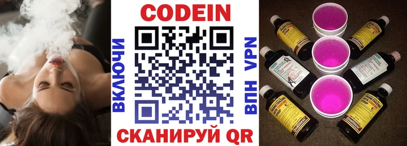 Кодеиновый сироп Lean напиток Lean (лин)  MEGA как войти  Апрелевка 