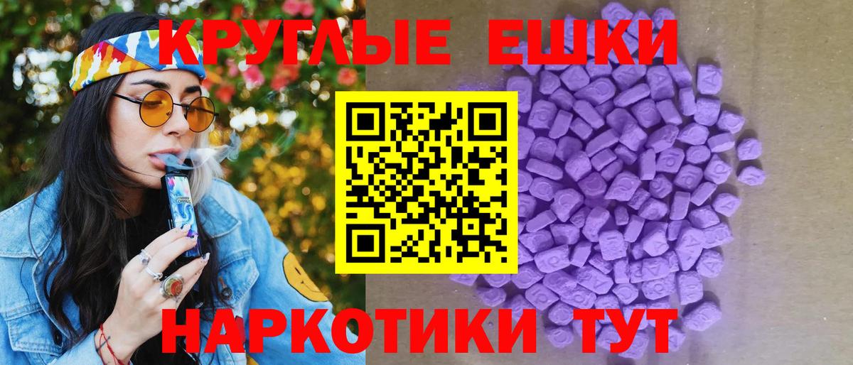 Ecstasy 280мг  Экстази Philipp Plein  Апрелевка  Вход с VPN 