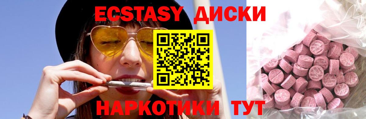 ЭКСТАЗИ  Ecstasy MDMA  Апрелевка  Ecstasy бентли 