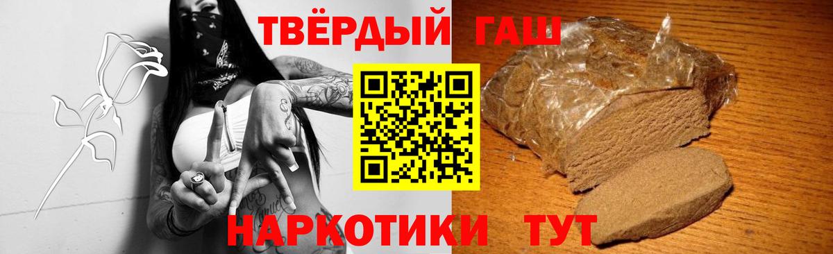 ГАШИШ  Апрелевка  что такое   ГАШИШ Premium 