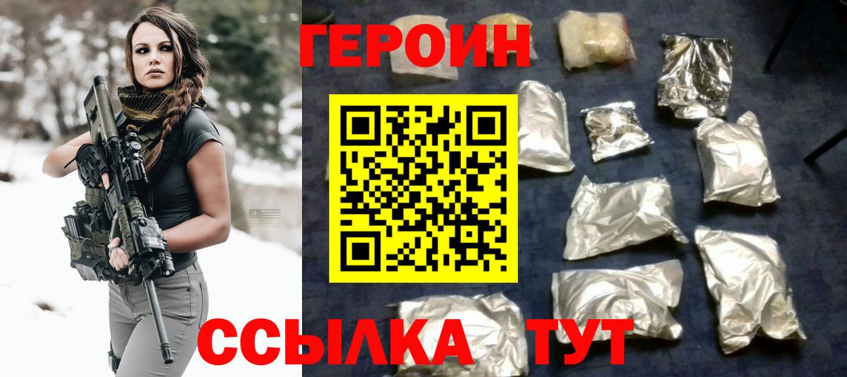 Героин хмурый  Вход с VPN  Апрелевка 