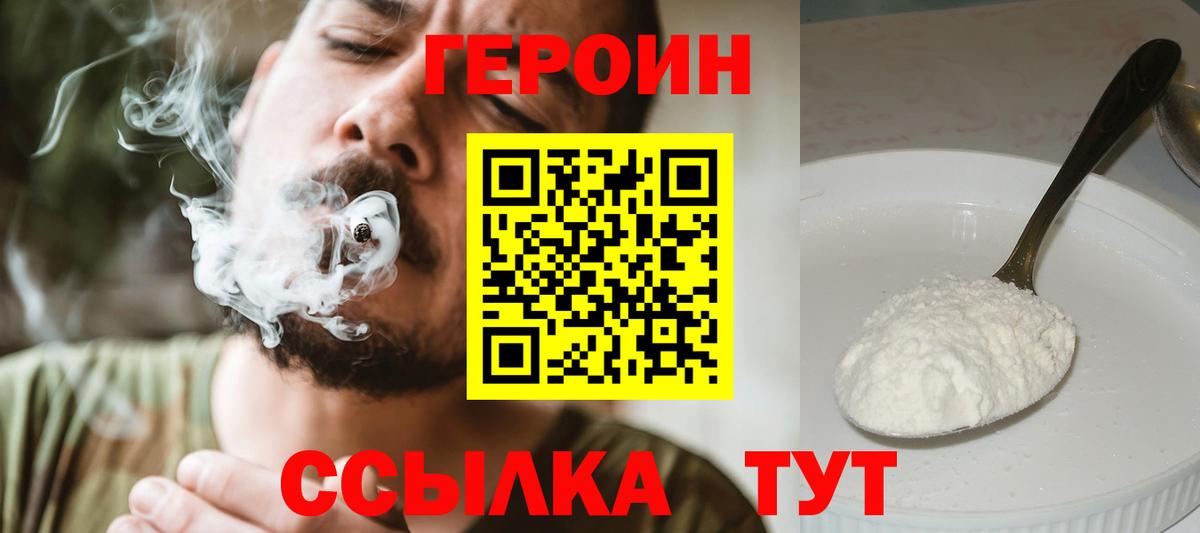 Героин белый Апрелевка