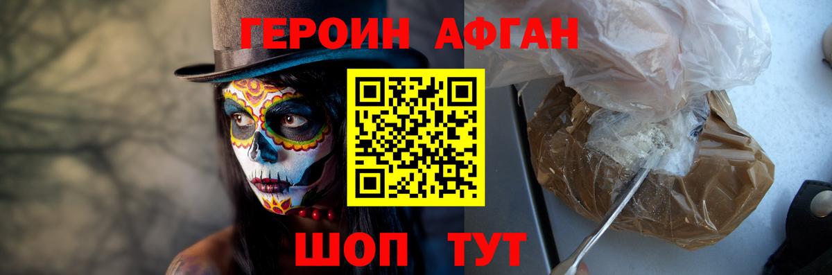 ГЕРОИН VHQ  Апрелевка 