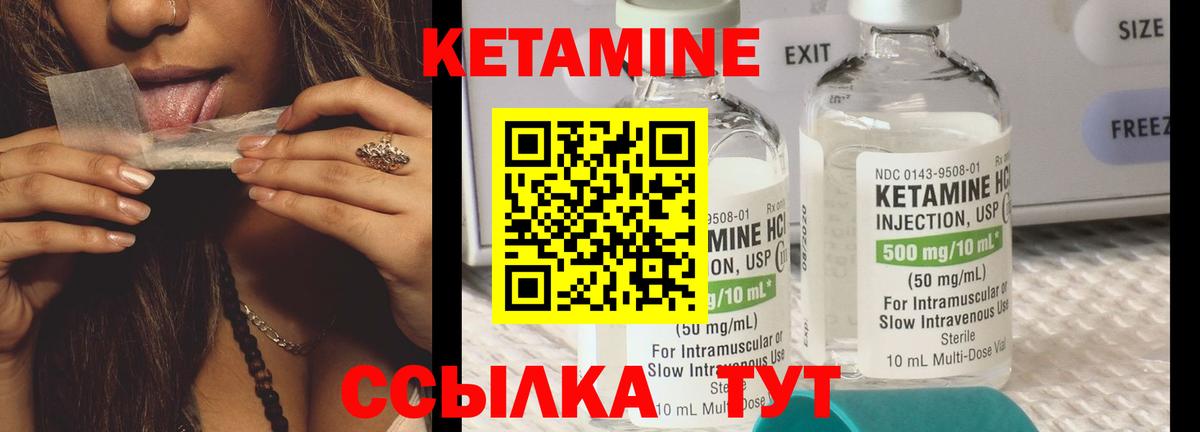 Апрелевка  КЕТАМИН VHQ  Вход с VPN 