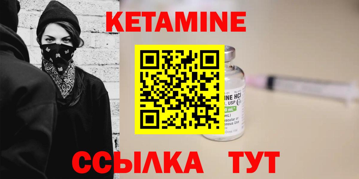 Кетамин VHQ Апрелевка