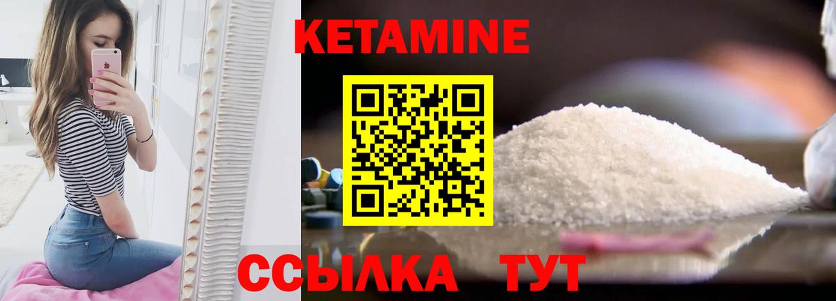 Кетамин ketamine  Кетамин VHQ  Апрелевка 