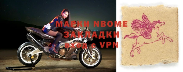 марки nbome Гусиноозёрск