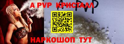 альфа пвп Аргун