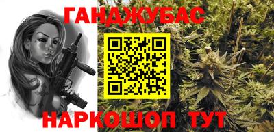 каннабис Апшеронск