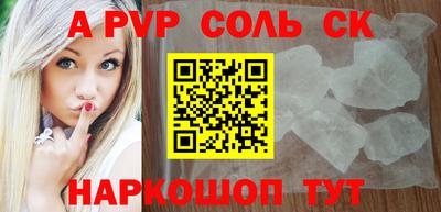 альфа пвп Аргун