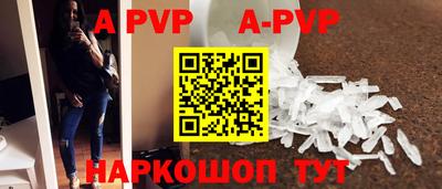 альфа пвп Аргун