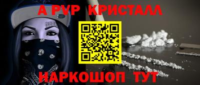альфа пвп Аргун