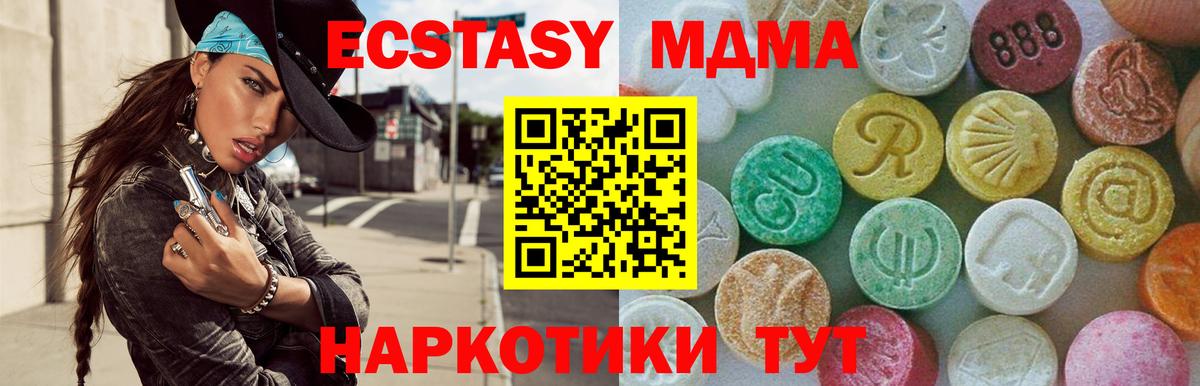 MDMA молли Апрелевка