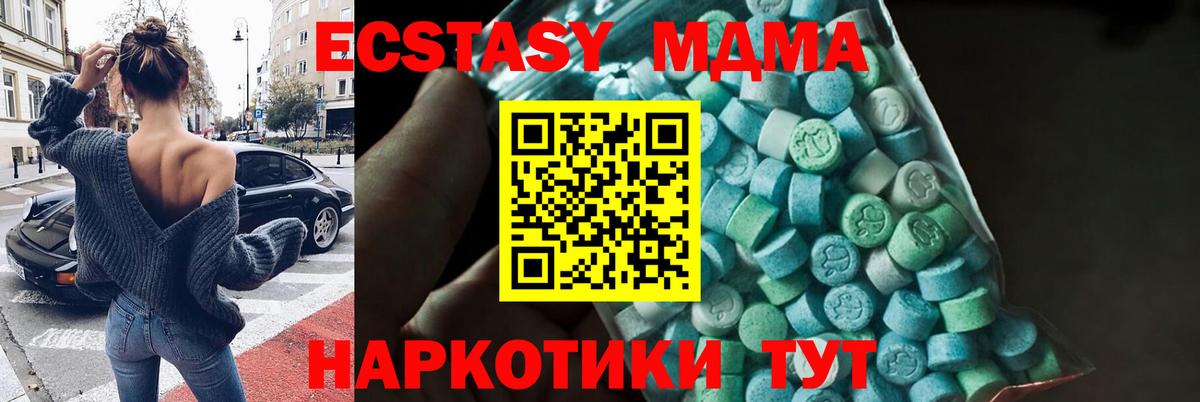 МДМА молли  Вход с VPN  Апрелевка  MDMA кристаллы 