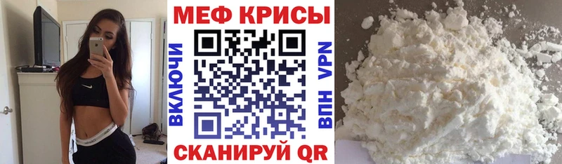 Меф мяу мяу кристаллы Апрелевка