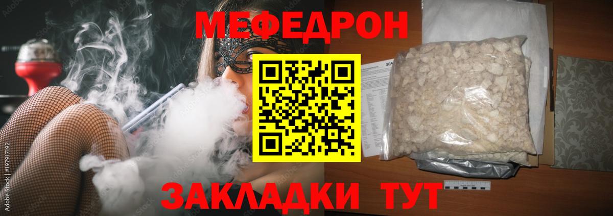 МЕФ мука Апрелевка