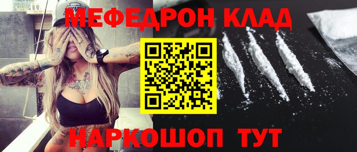 Меф  Апрелевка  МЯУ-МЯУ 4 MMC  гидра tor  Мефедрон mephedrone 