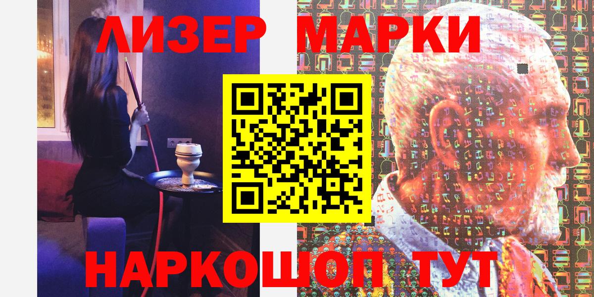 Апрелевка  Марки 25I-NBOMe 1,8мг  Марки NBOMe  Вход с VPN 