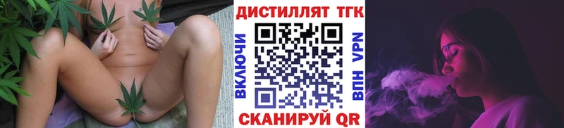 Дистиллят ТГК THC oil  наркотики  Апрелевка 