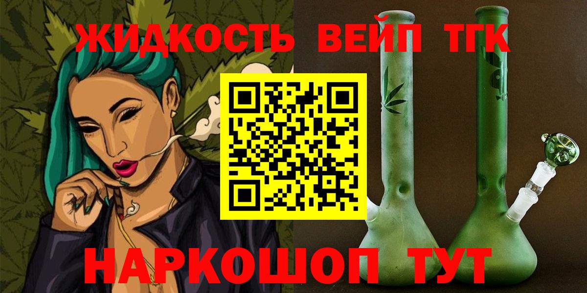 ТГК THC oil Апрелевка