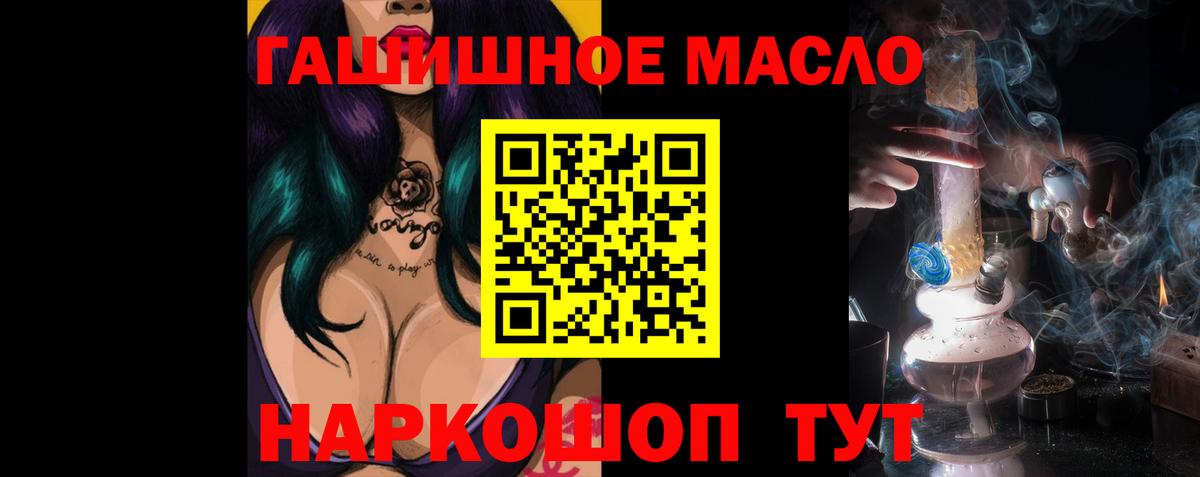 Дистиллят ТГК вейп с тгк  Вход с VPN  гидра сайт  Апрелевка  Дистиллят ТГК концентрат 